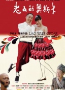 深入了解苍穹问天的NPC与互动